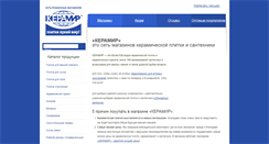 Desktop Screenshot of keramir-shop.ru